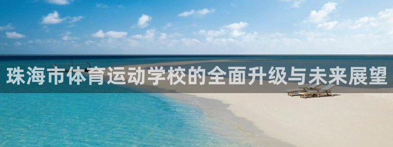 必一运动体育