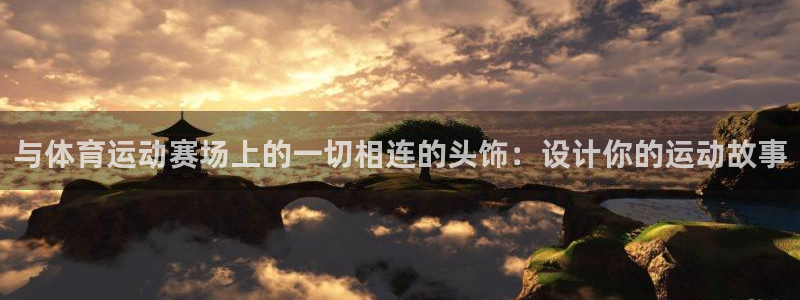 b体育必一运动官网