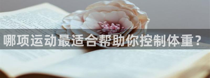 必一运动