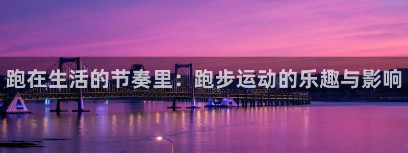 必一运动官网入口