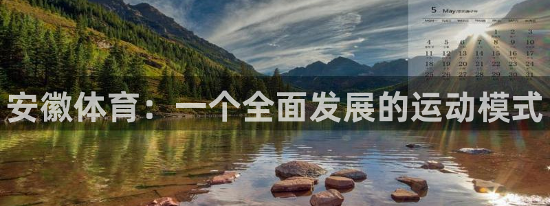b体育必一运动官网