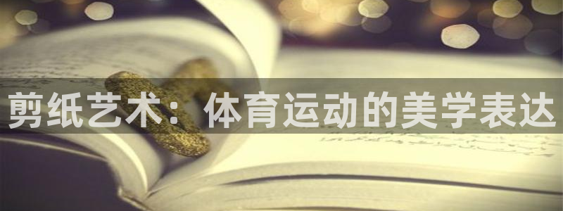 必一运动体育