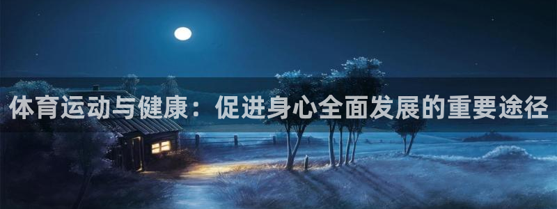 必一运动app