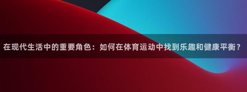 必一运动体育官网