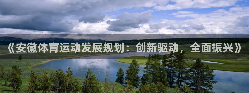b体育必一运动官网